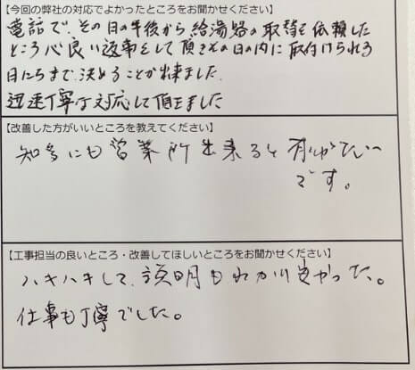 お客様の声